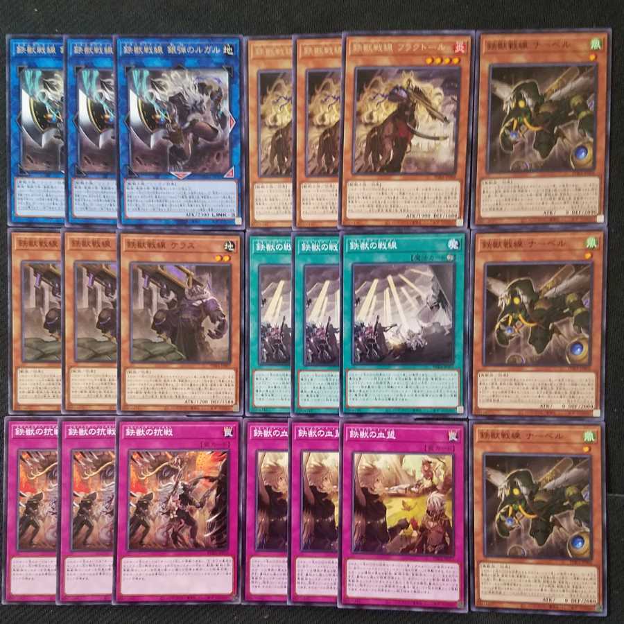 鉄獣戦線ノーマルパーツ21枚