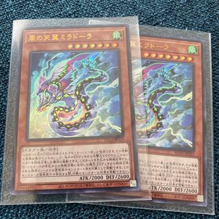 風の天翼ミラドーラ ウルトラレア