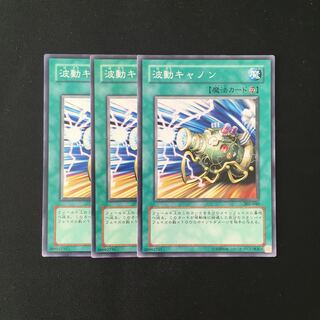 d568 波動キャノン 3枚セット 遊戯王 トレトレ