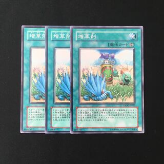 d573 増草剤 3枚セット 遊戯王 トレトレ
