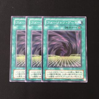 d589 フュージョン・ゲート 3枚セット 遊戯王 トレトレ