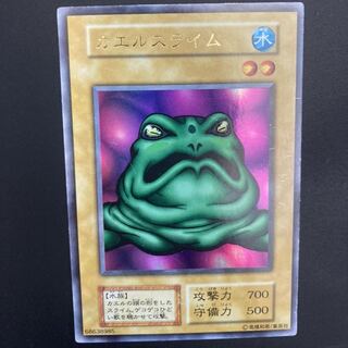 カエルスライム　ウルトラレア