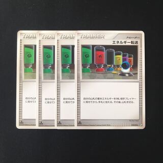 b68 エネルギー転送 1ED 4枚セット ポケモン トレトレ