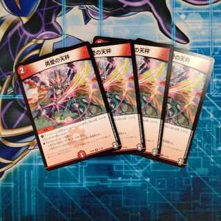 勇愛の天秤 ４枚セット