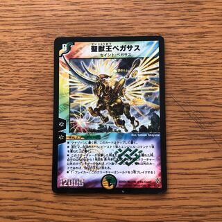 Aura Pegasus, Avatar of Life