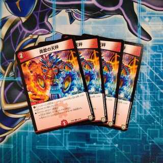 勇愛の天秤 ４枚セット