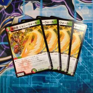 爆砕面 ジョニーウォーカー ４枚セット