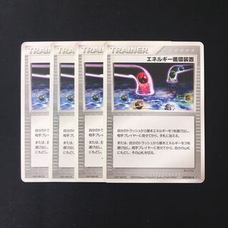 Exclusive (4 pieces)b77 Energy Recycle System 4-piece set Pokémon Treasurer