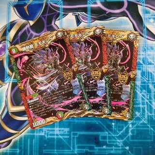 勝熱龍 モモキング ３枚セット