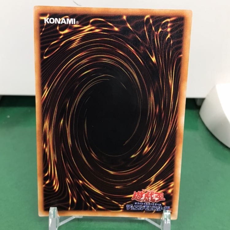 【極美品】真紅眼の黒竜ーレッドアイズブラックドラゴンー【初期ウル】