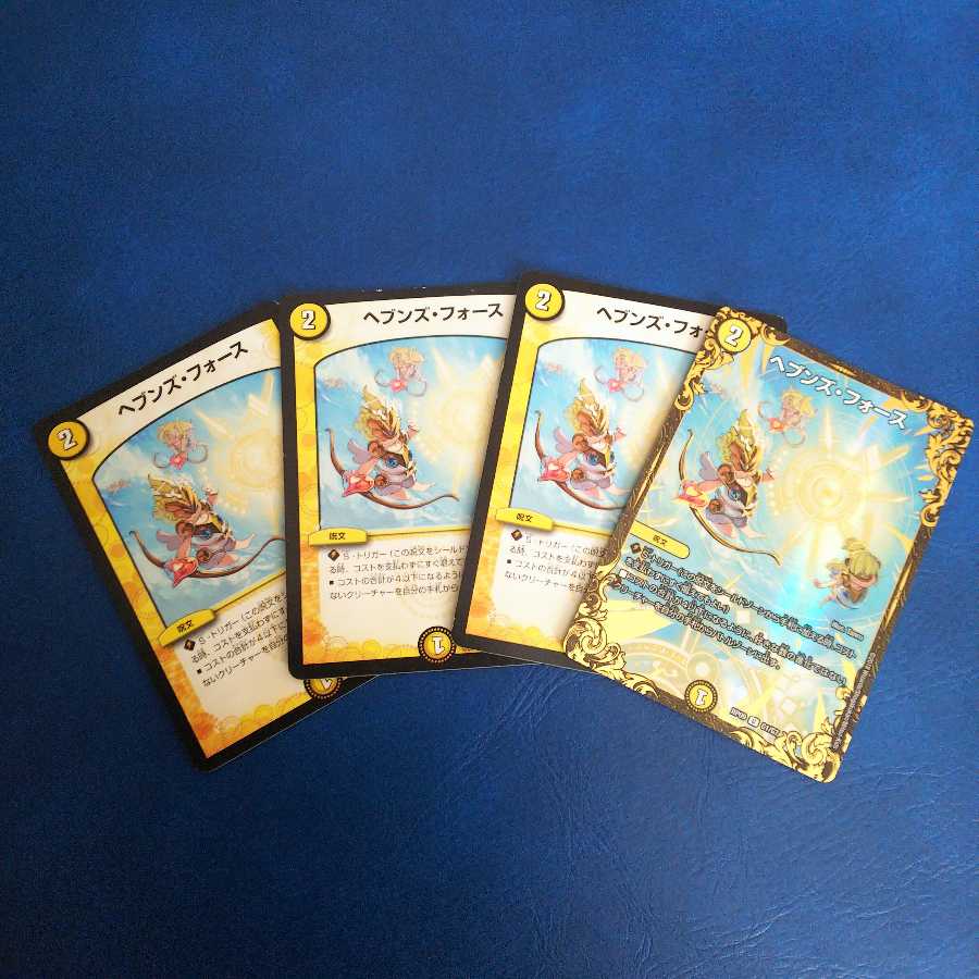 ヘブンズ・フォース(1枚UGC)傷あり