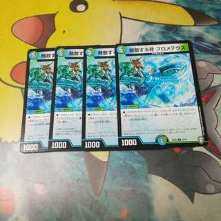 デュエマ 汎用系200円販売