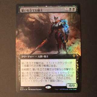 ELD [Oathsworn Knight] Japanese Foil Extended Art Edition