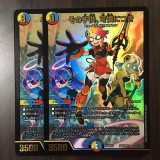 その子供、可憐につき