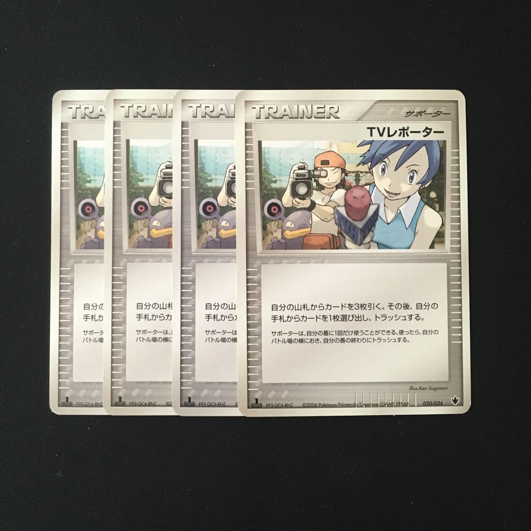 b128 TVレポーター 1ED 4枚セット ポケモン トレトレ
