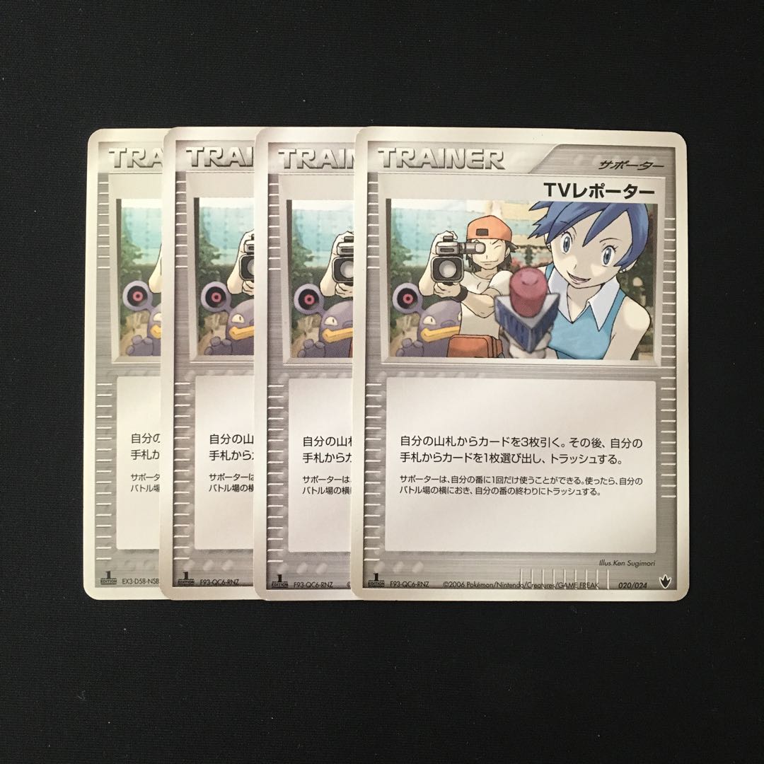 b130 TVレポーター 1ED 4枚セット ポケモン トレトレ