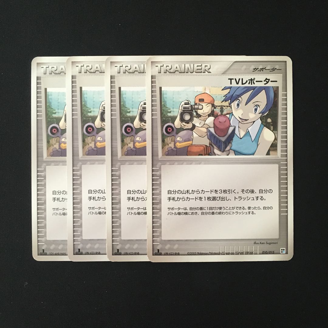 b133 TV Reporter 1ED, set of 4, Pokémon Treasurer
