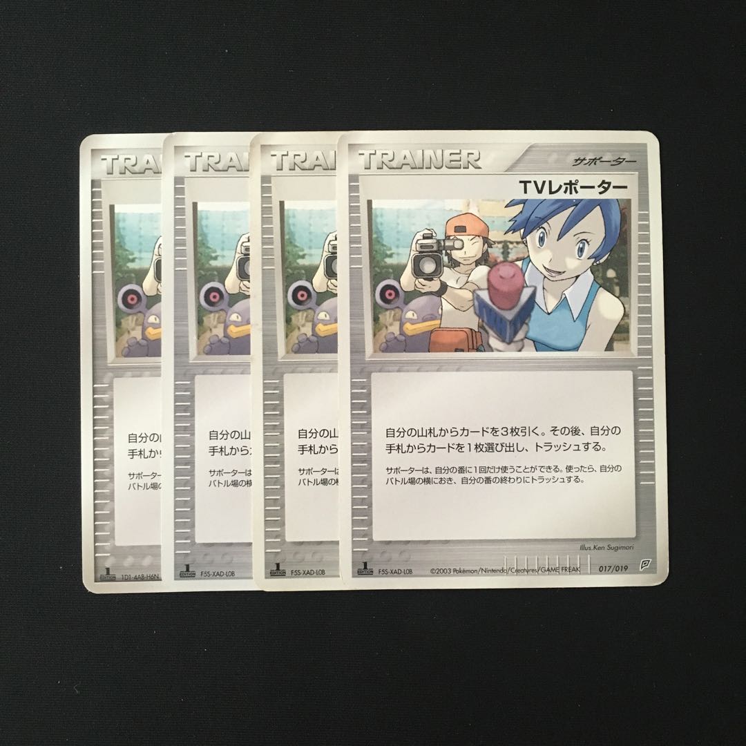 専用(5点)b137 TVレポーター 1ED ポケモン トレトレ