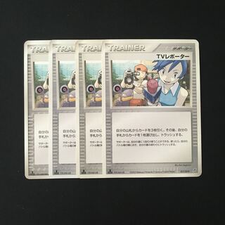専用(5点)b137 TVレポーター 1ED ポケモン トレトレ