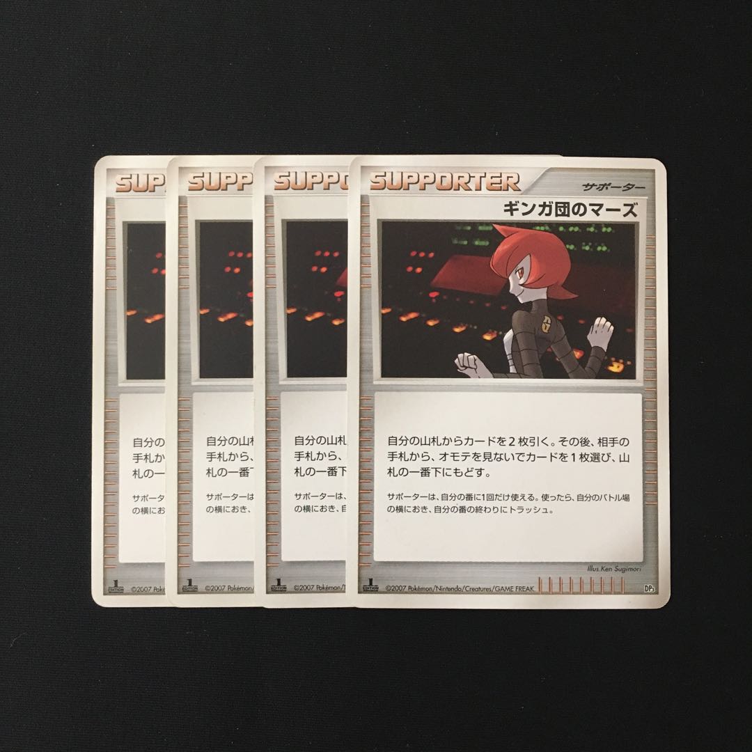b153 ギンガ団のマーズ 1ED 4枚セット ポケモン トレトレ