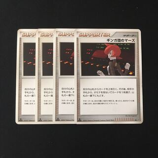b163 ギンガ団のマーズ 1ED 4枚セット ポケモン トレトレ