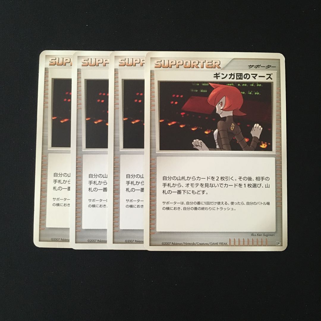 b182 ギンガ団のマーズ 4枚セット ポケモン トレトレ