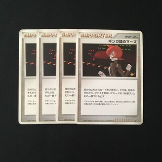 b185 Ginga-dan Mars, set of 4, Pokémon Treasurer