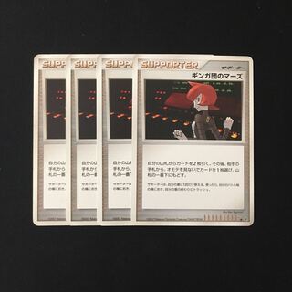 b199 ギンガ団のマーズ 4枚セット ポケモン トレトレ