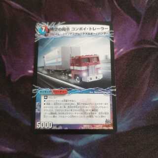 時空の司令 コンボイ・トレーラー｜司令官の覚醒者 コンボイ　1