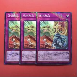 憑依解放　スーパー　パラレル　3枚　マホ子