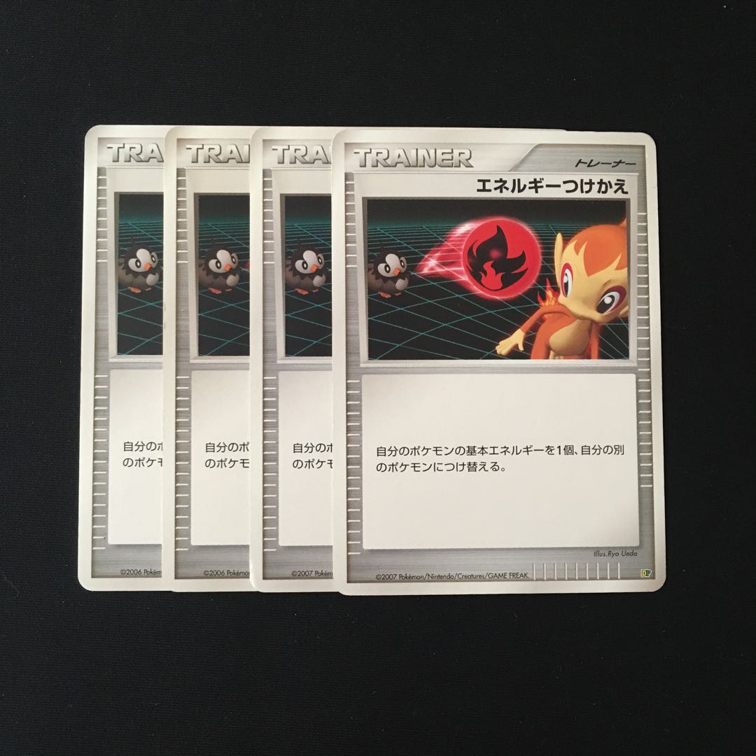 b252 エネルギーつけかえ 4枚セット ポケモン トレトレ