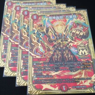 “魔神轟怒”万軍投