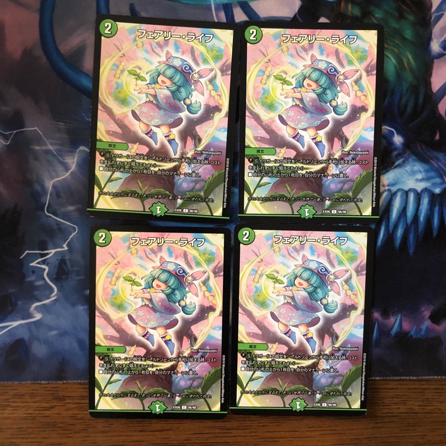 フェアリーライフ 4枚