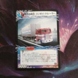 時空の司令 コンボイ・トレーラー｜司令官の覚醒者 コンボイ　3