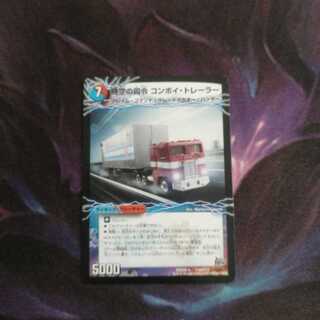 時空の司令 コンボイ・トレーラー｜司令官の覚醒者 コンボイ　4