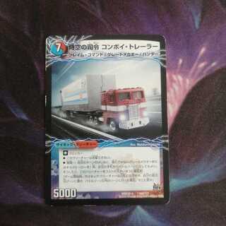 時空の司令 コンボイ・トレーラー｜司令官の覚醒者 コンボイ　5