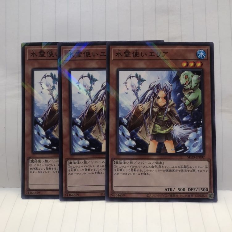 Eria the Water Charmer Super Parallel 3 sheets Mahoko