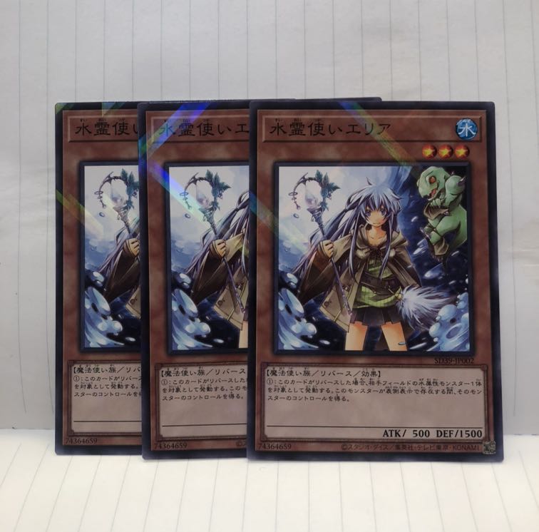 Eria the Water Charmer Super Parallel 3 sheets Mahoko