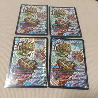 知識と流転と時空の決断 ４枚セット