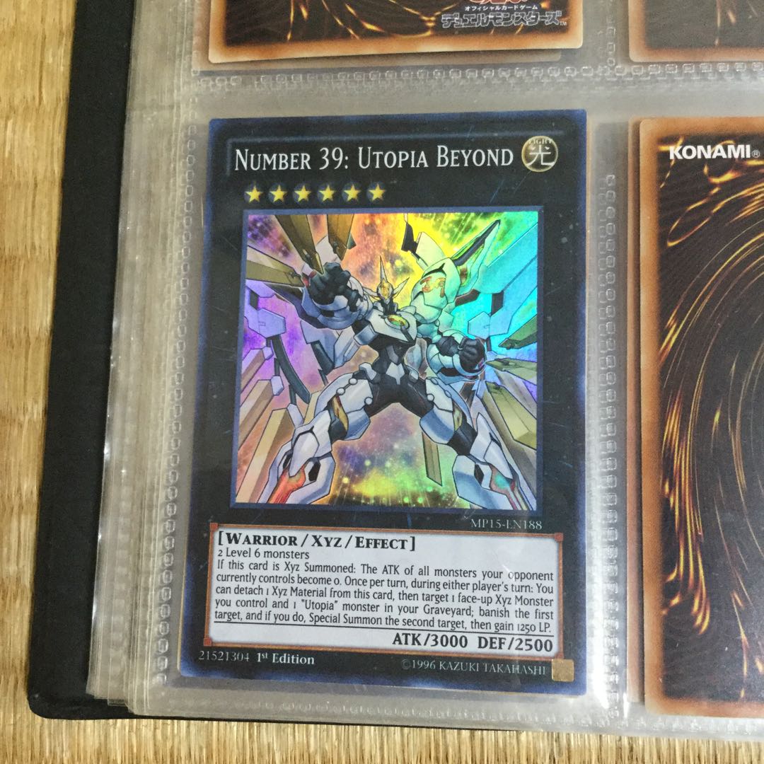 No.39 希望皇ビヨンド・ザ・ホープ