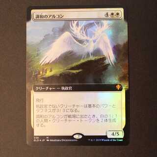ELD【調和のアルコン】日本語 Foil 拡張アート版