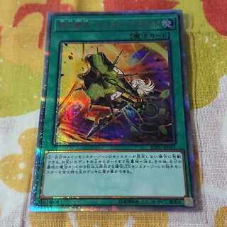 【遊戯王】閃刀術式ーベクタードブラスト20thレア