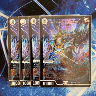 ジョギラゴン&ジョニー -Jの旅路-