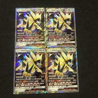 ネクロズマ たそがれのたてがみ 4枚セット 4枚