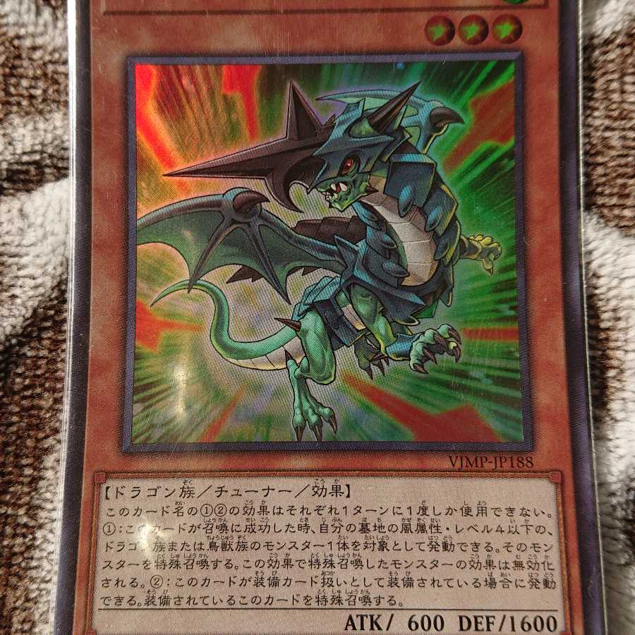 ドラグニティーギザーム