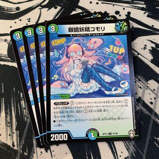 眼鏡妖精コモリ