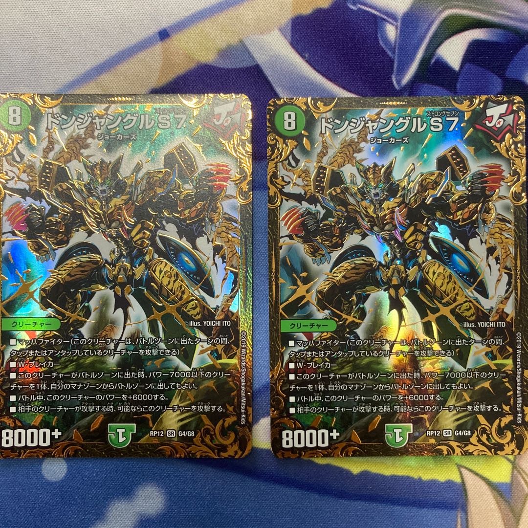 ドンジャングルS7