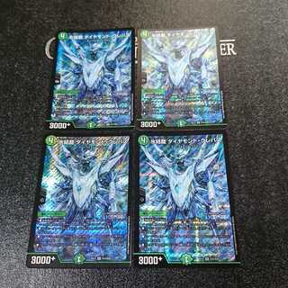 氷結龍 ダイヤモンド・クレバス