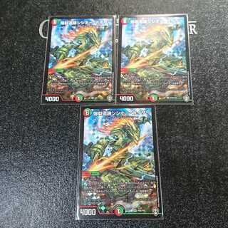 爆裂遺跡シシオー・カイザー