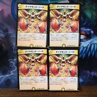 ダイヤモンドソード ４枚 ①